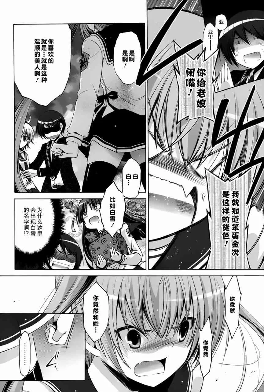 73话 第4页