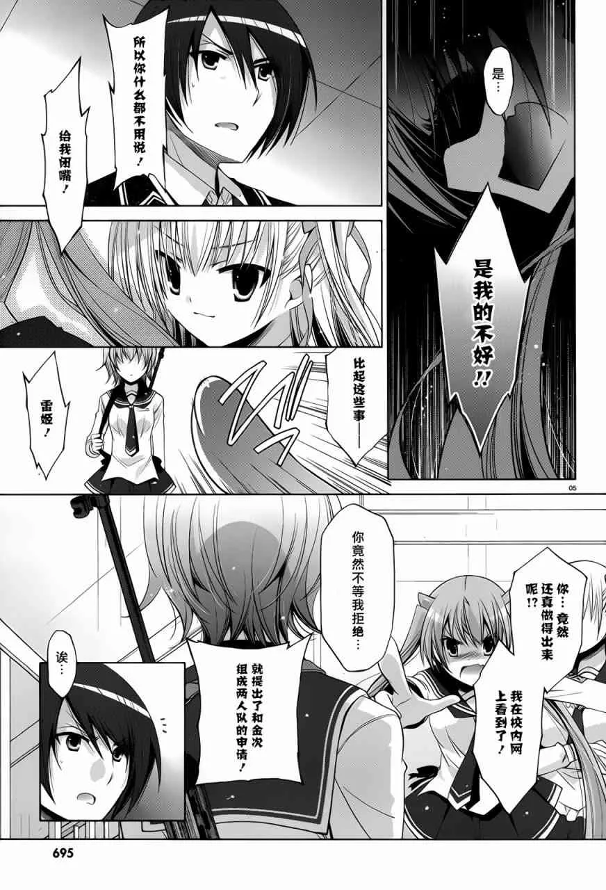 73话 第5页