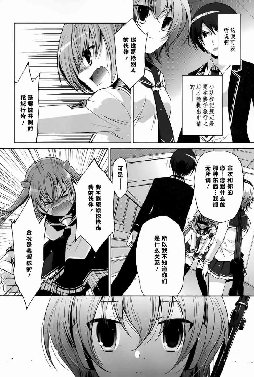 73话 第6页