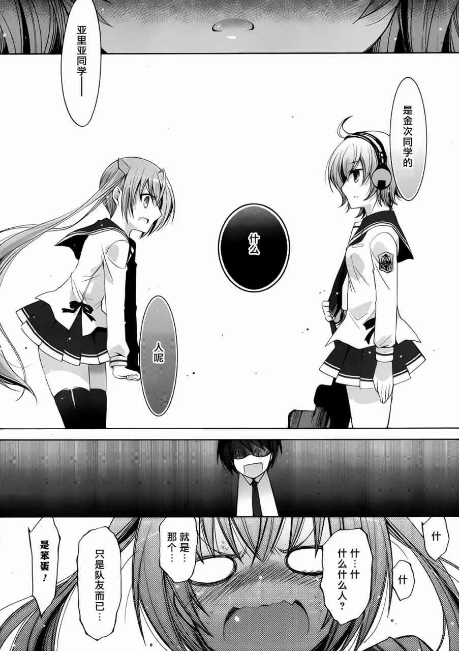 73话 第7页