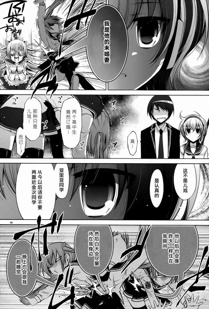 73话 第8页