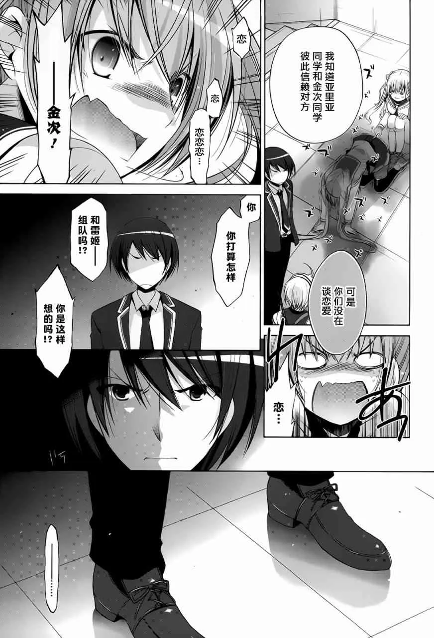 73话 第9页
