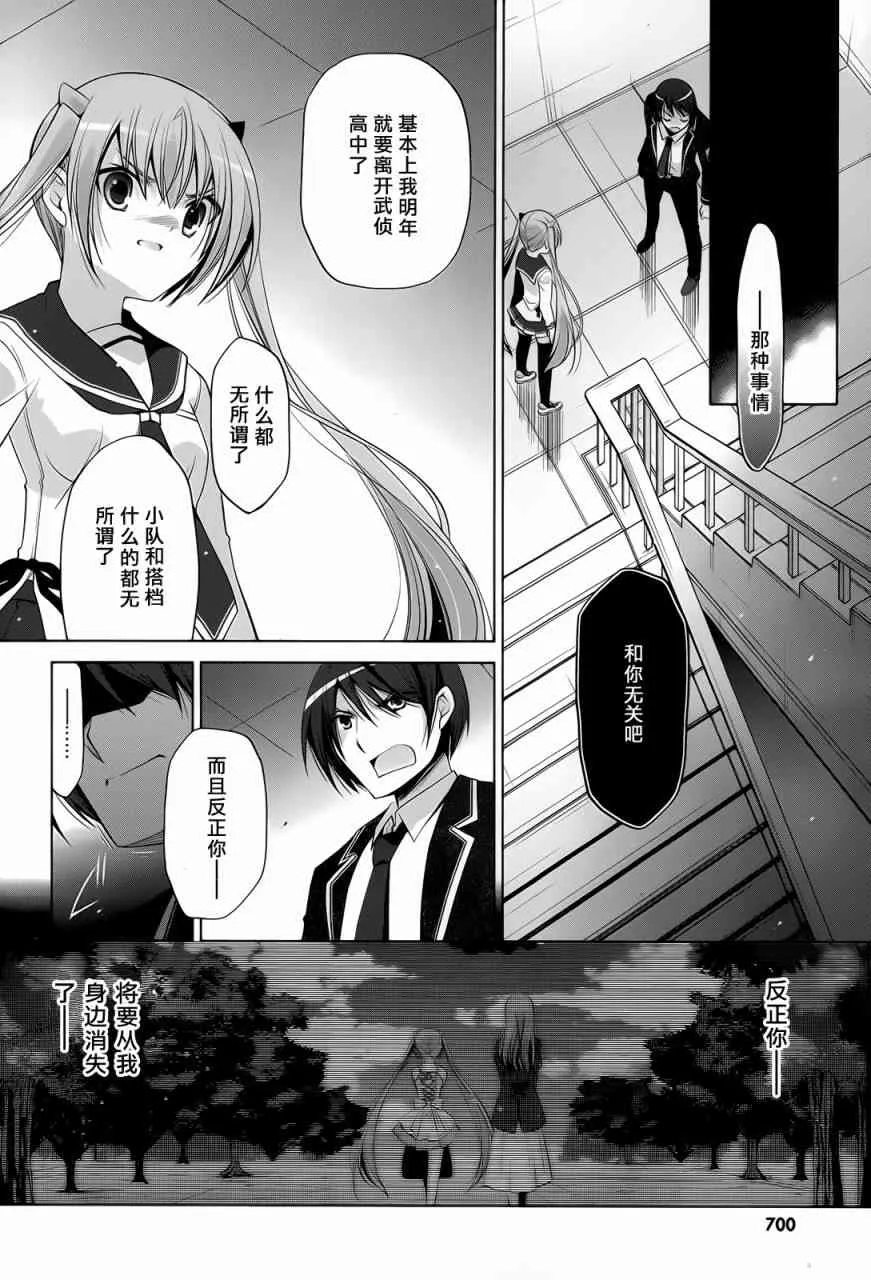 73话 第10页