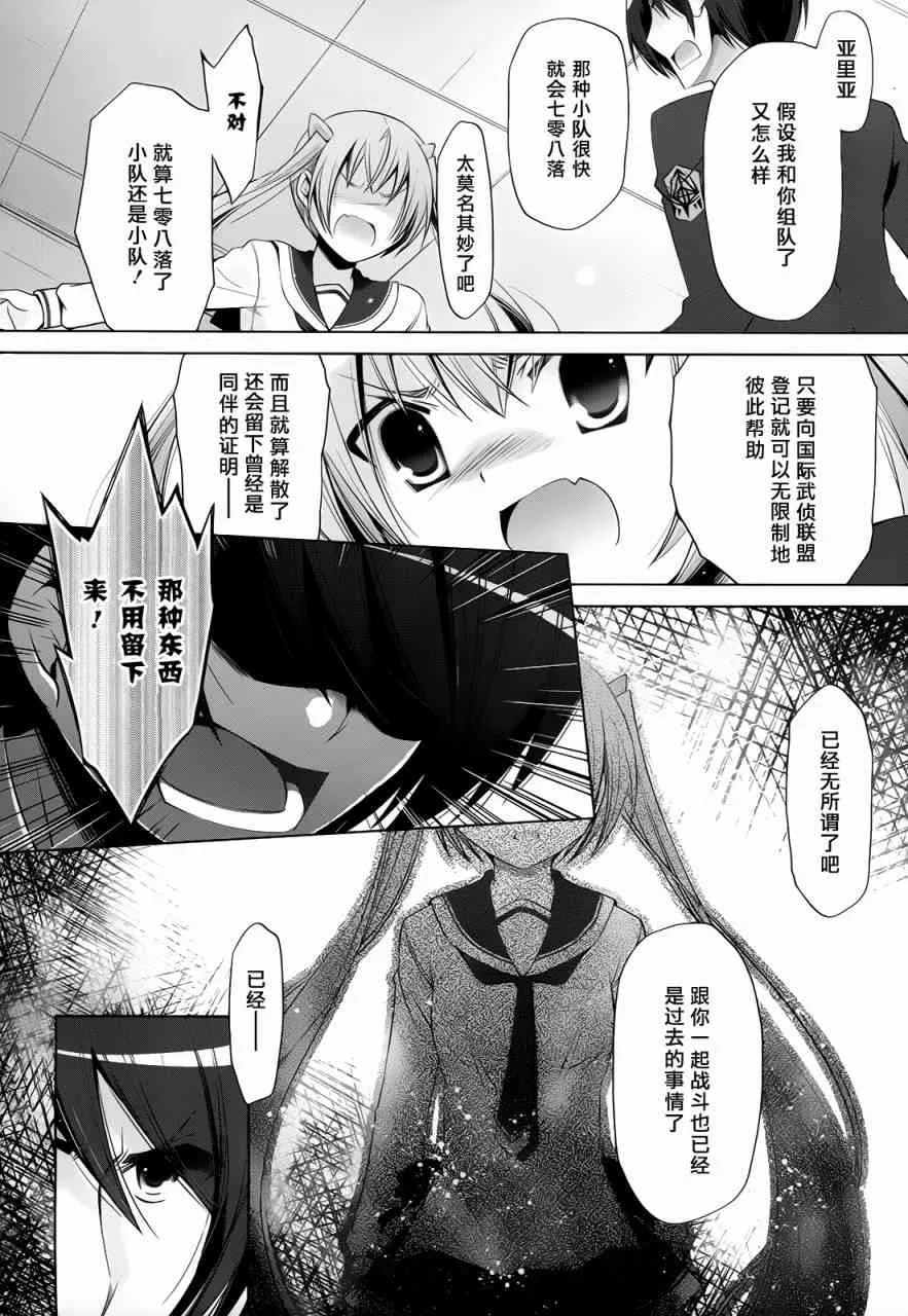 73话 第11页