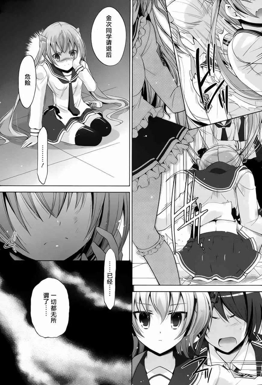 73话 第14页