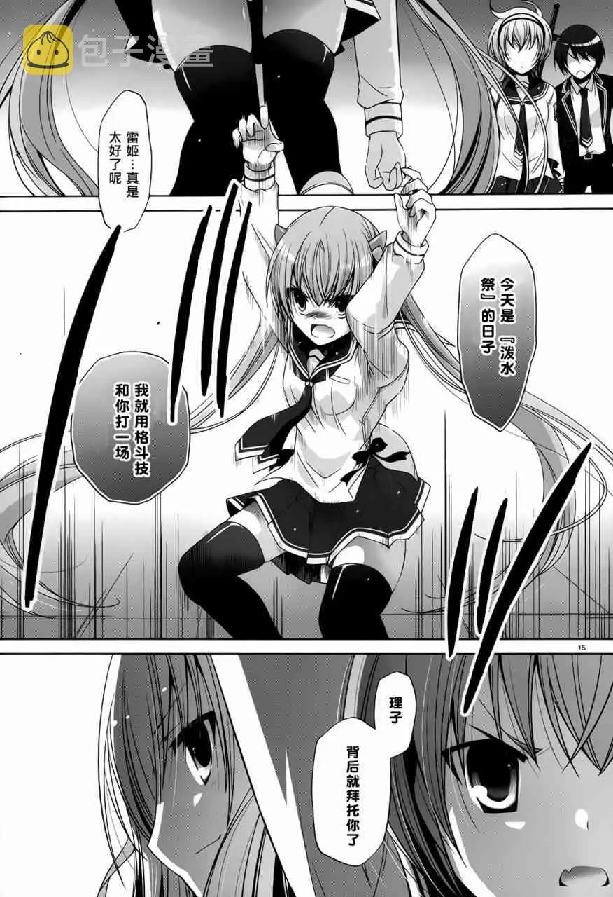73话 第15页