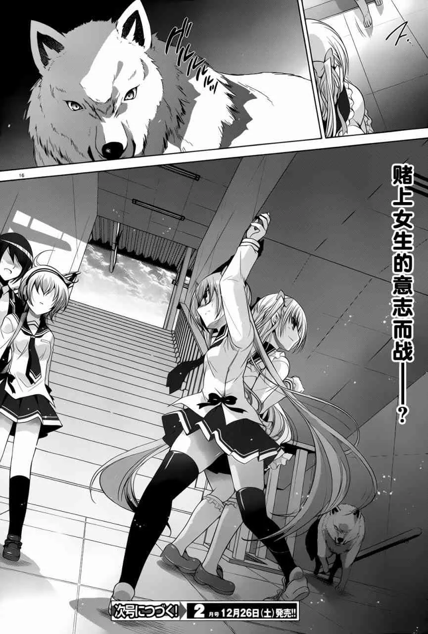 73话 第16页