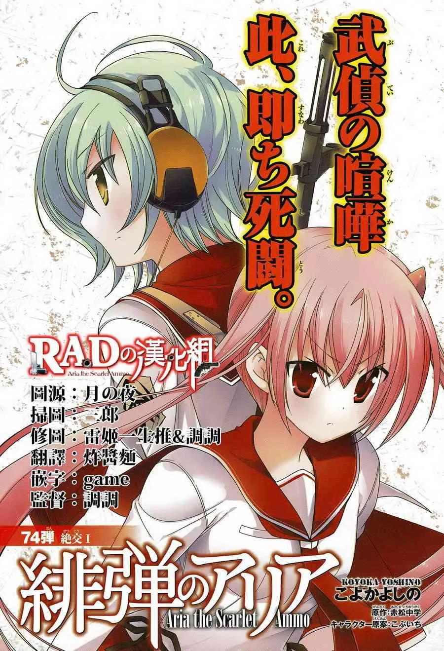74话 第1页