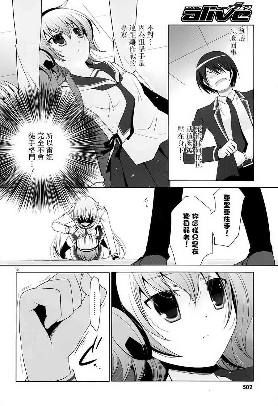 74话 第8页