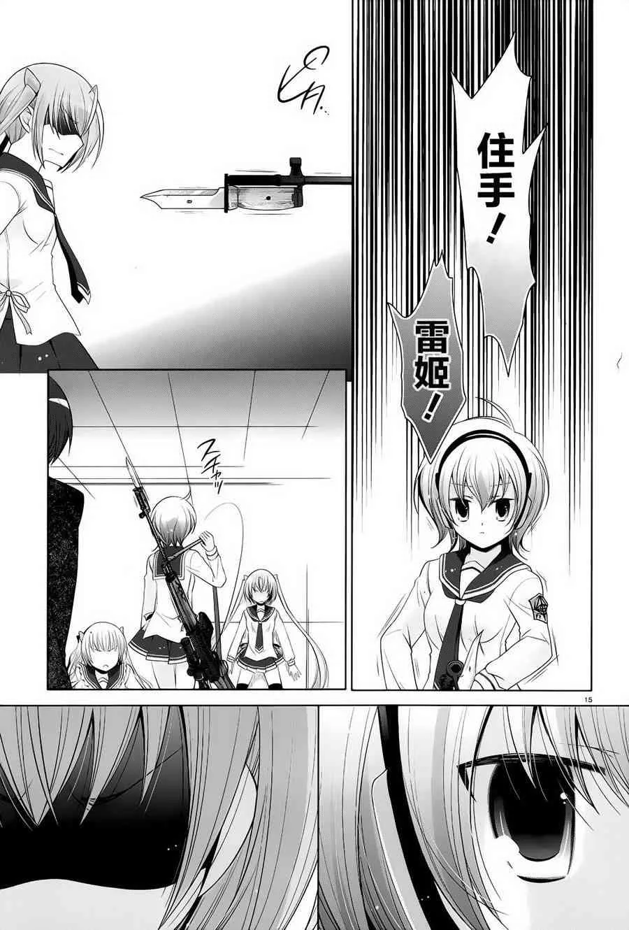 74话 第14页
