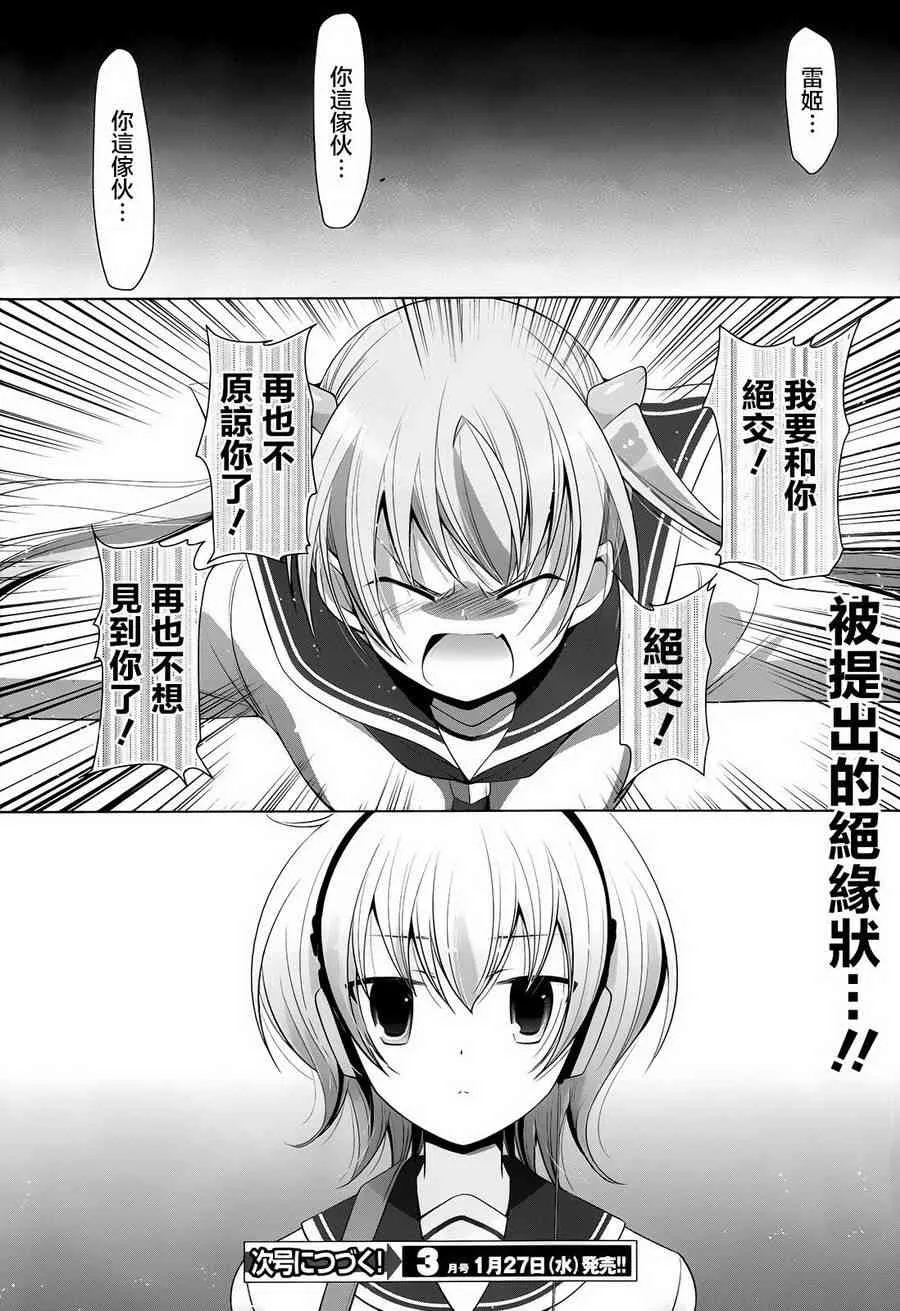 74话 第15页