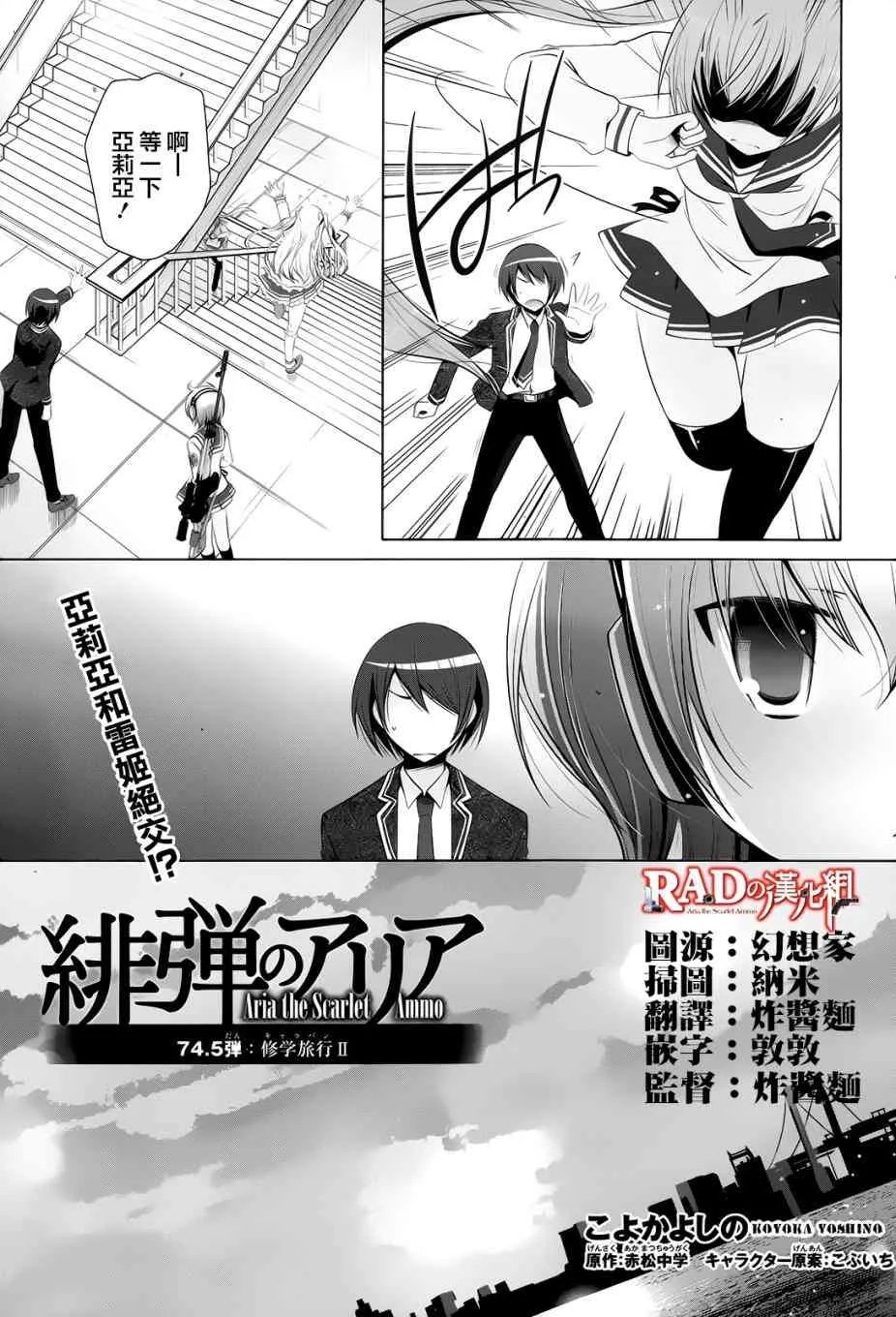 74.5话 第1页