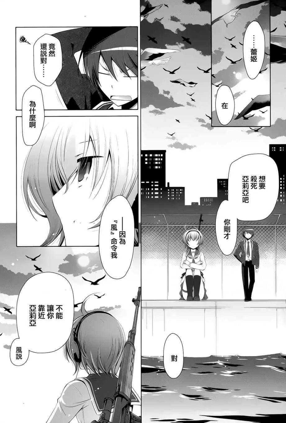 74.5话 第2页
