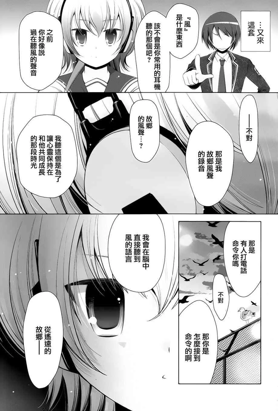 74.5话 第3页