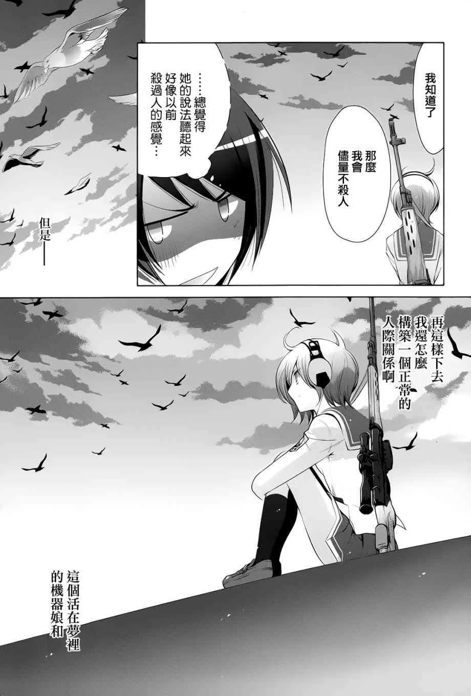 74.5话 第5页
