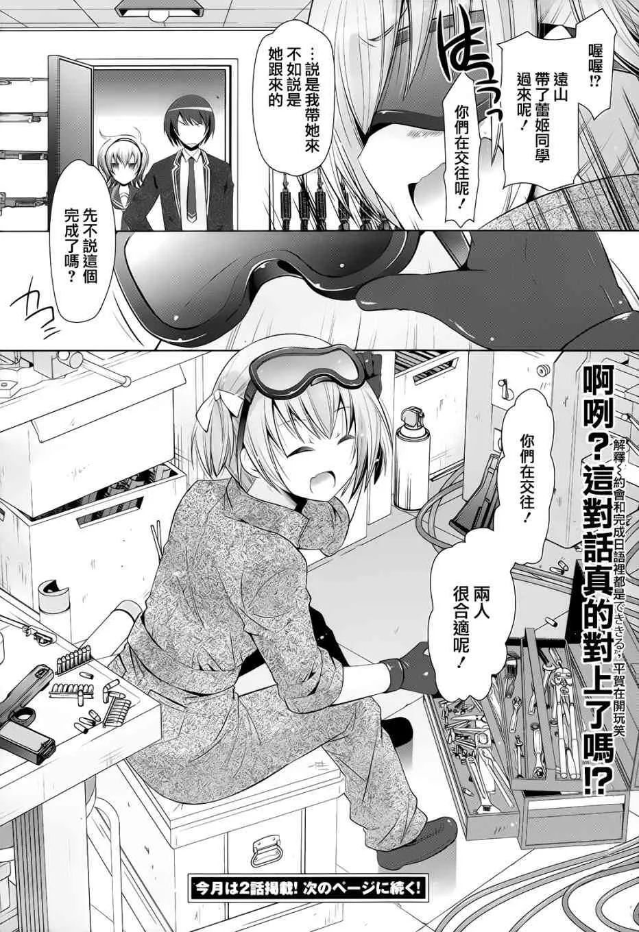 74.5话 第8页