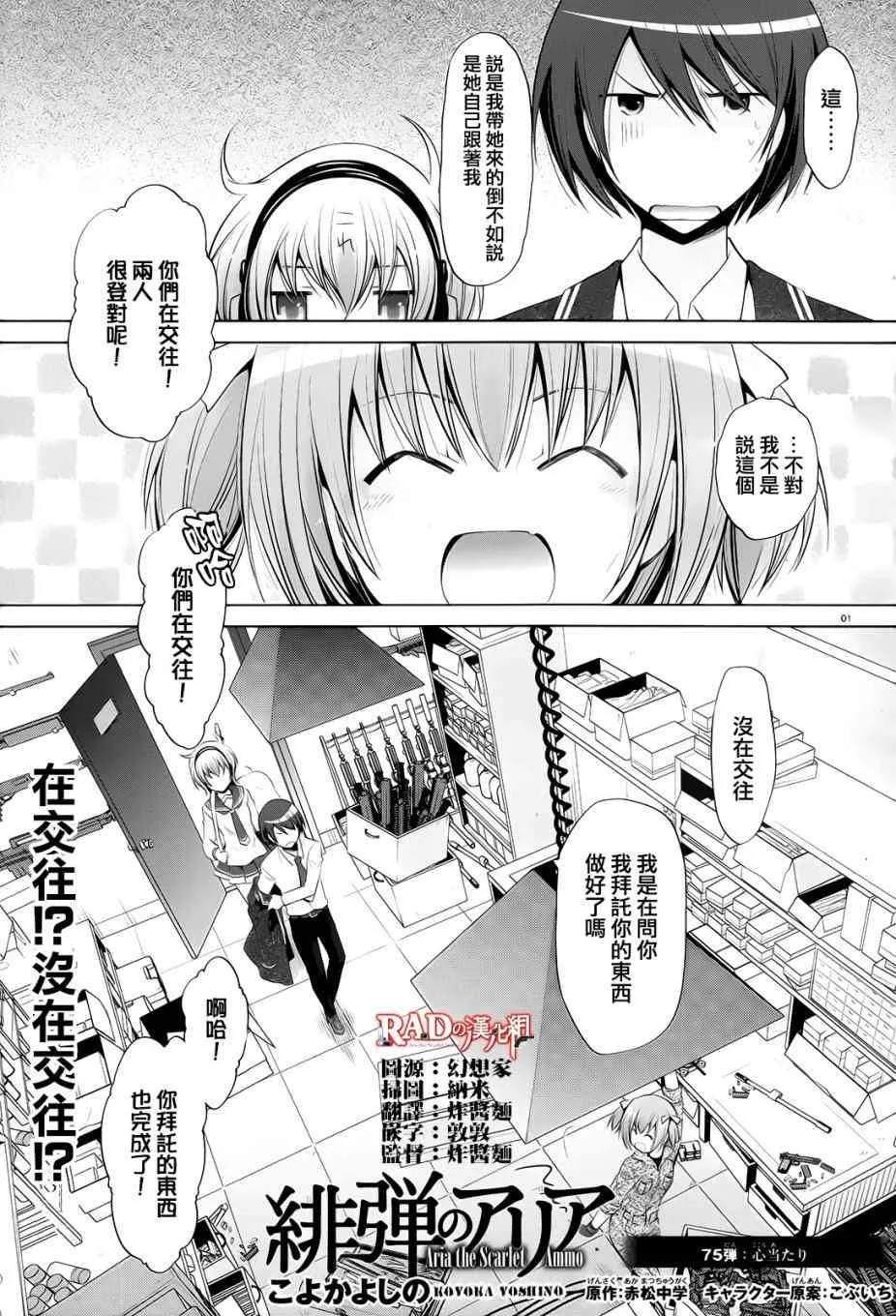 75话 第1页