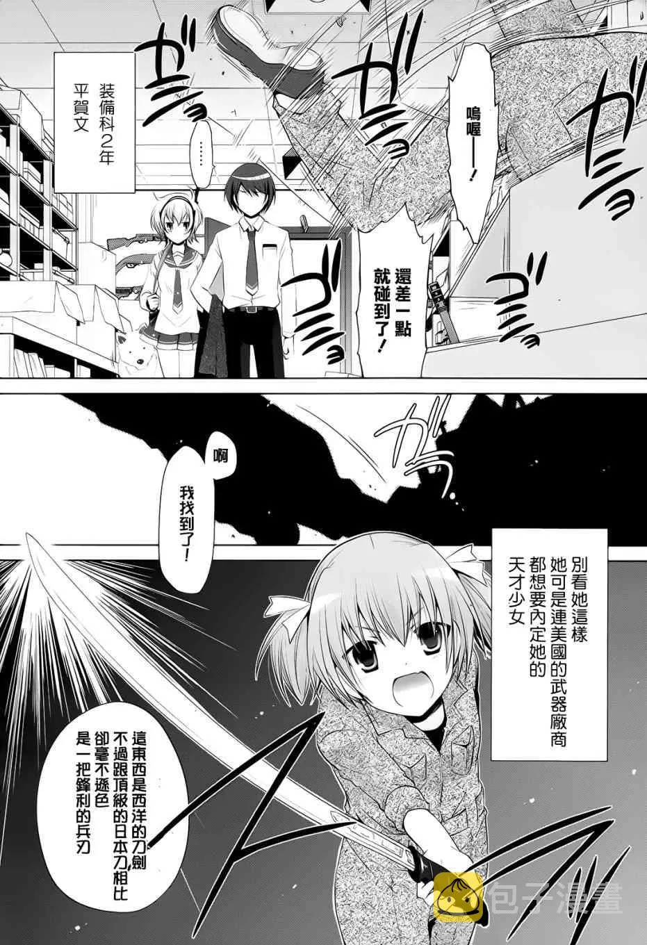 75话 第2页
