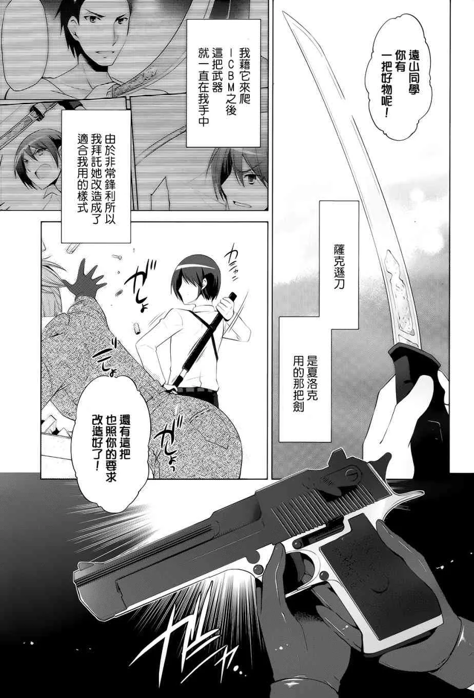 75话 第3页