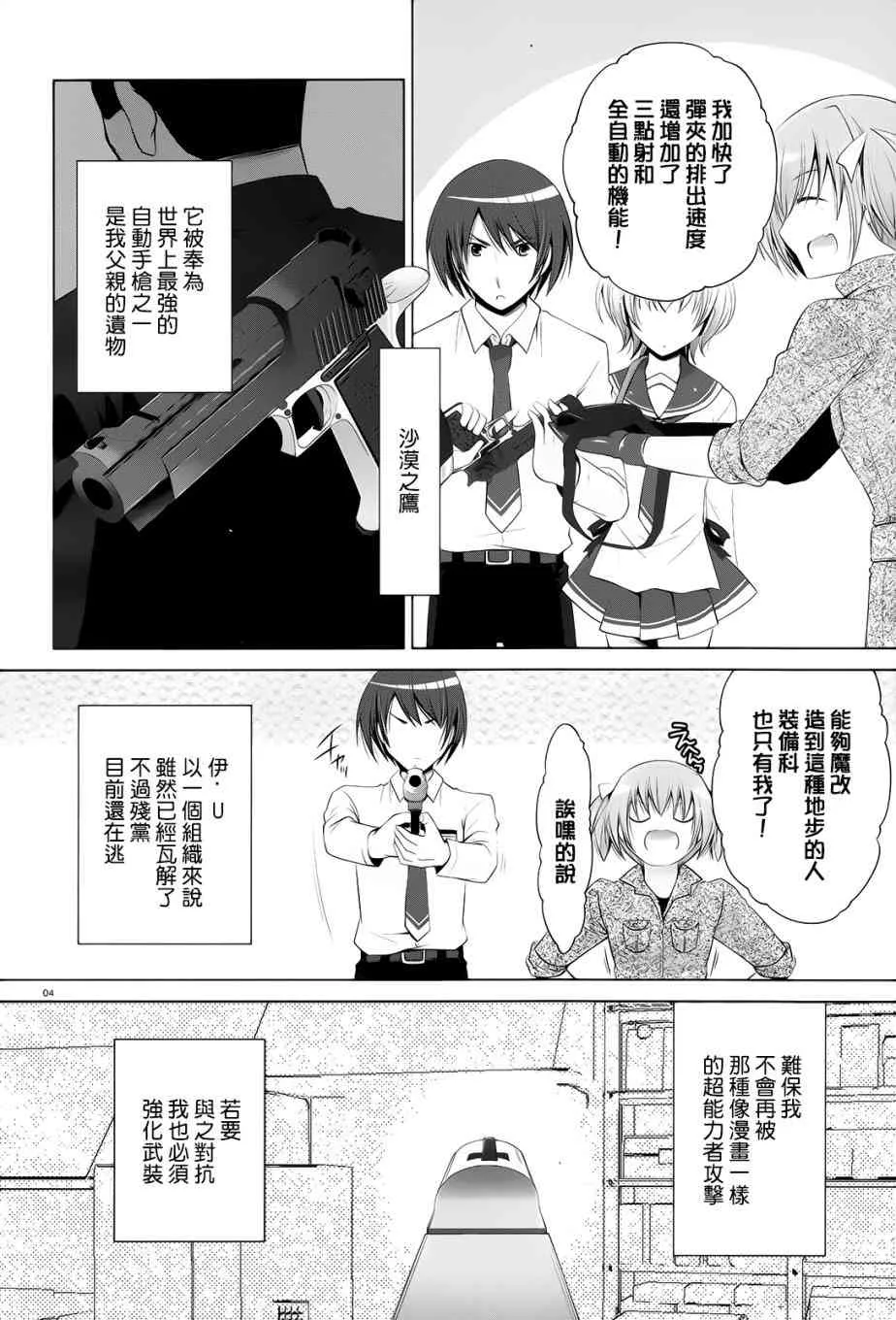 75话 第4页