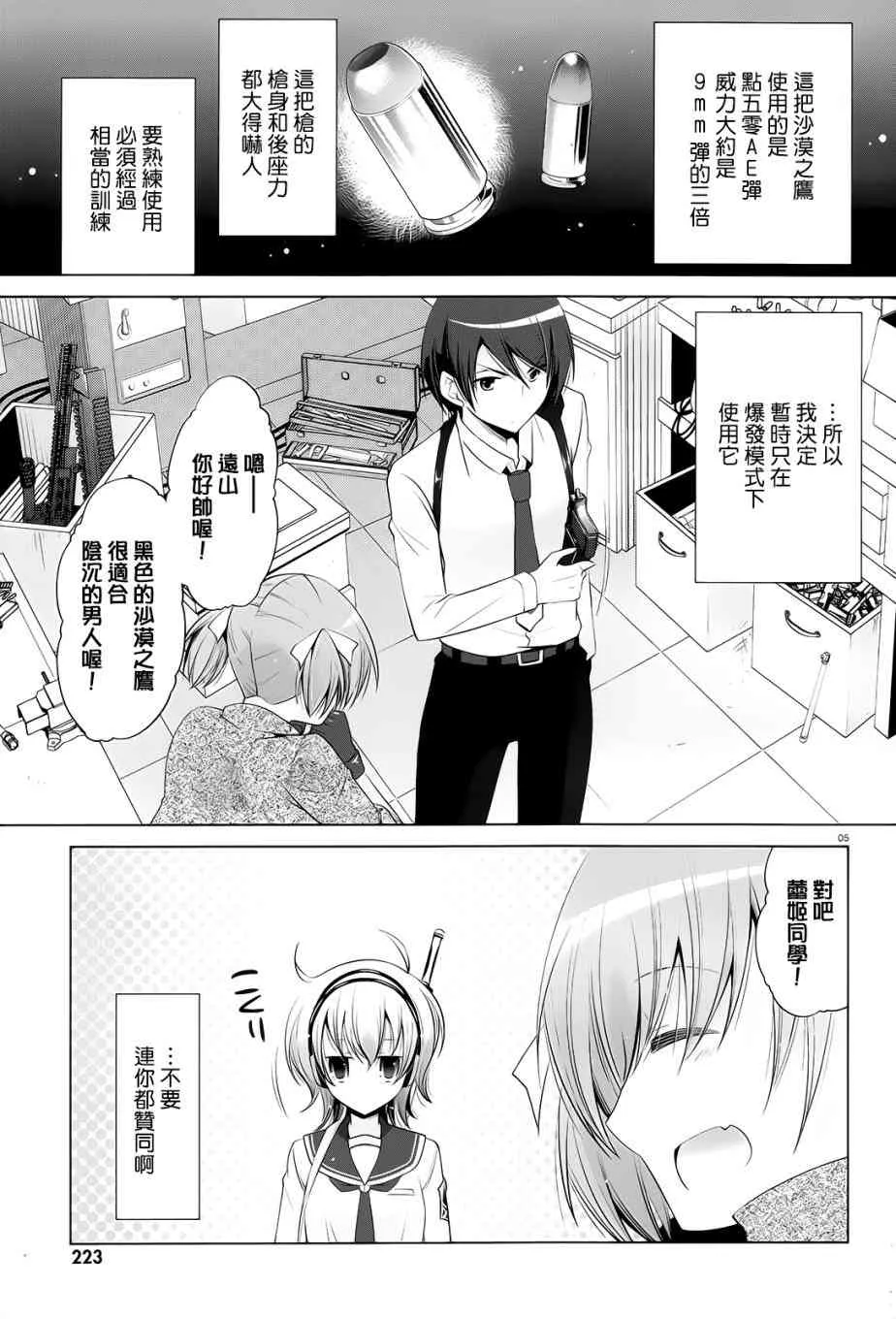 75话 第5页