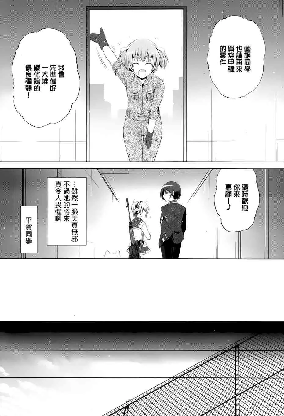 75话 第6页