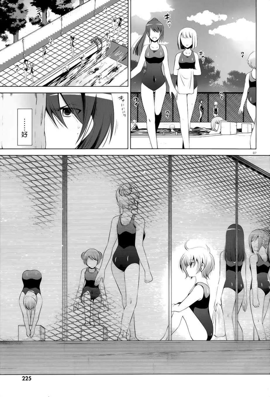 75话 第7页