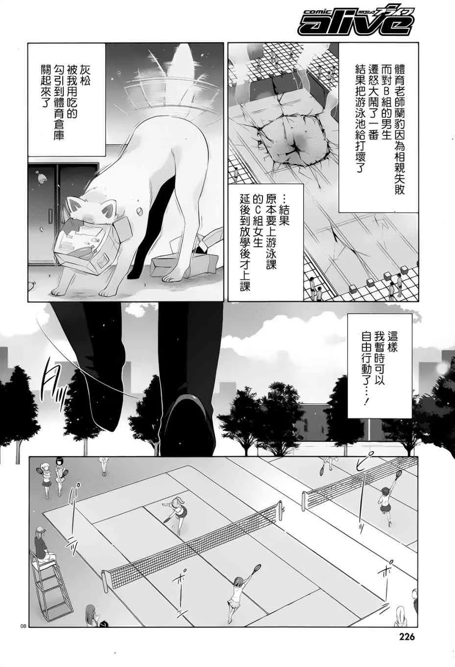 75话 第8页