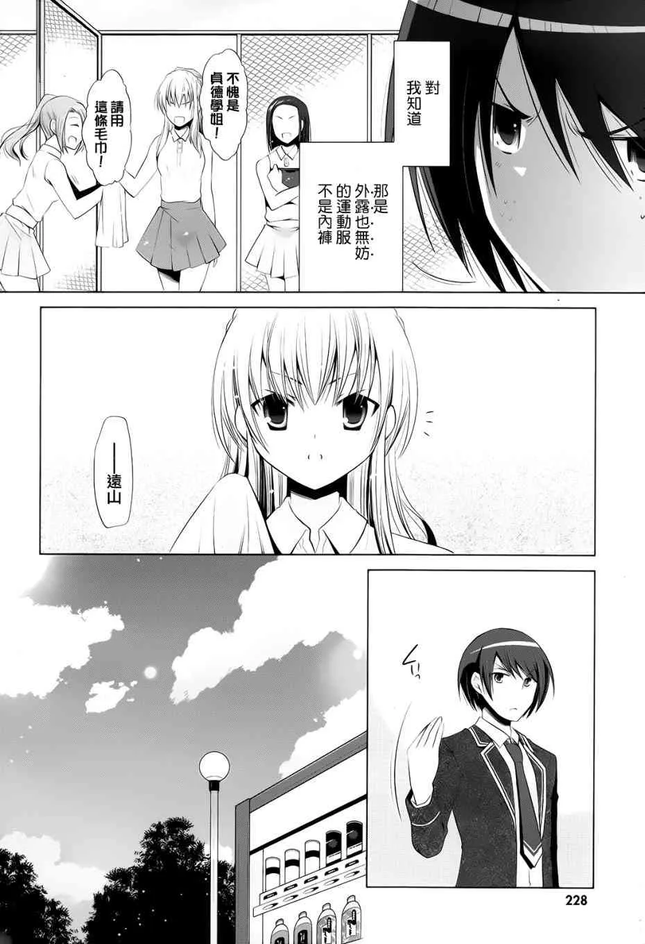 75话 第10页