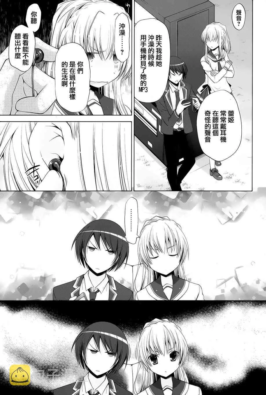 75话 第13页