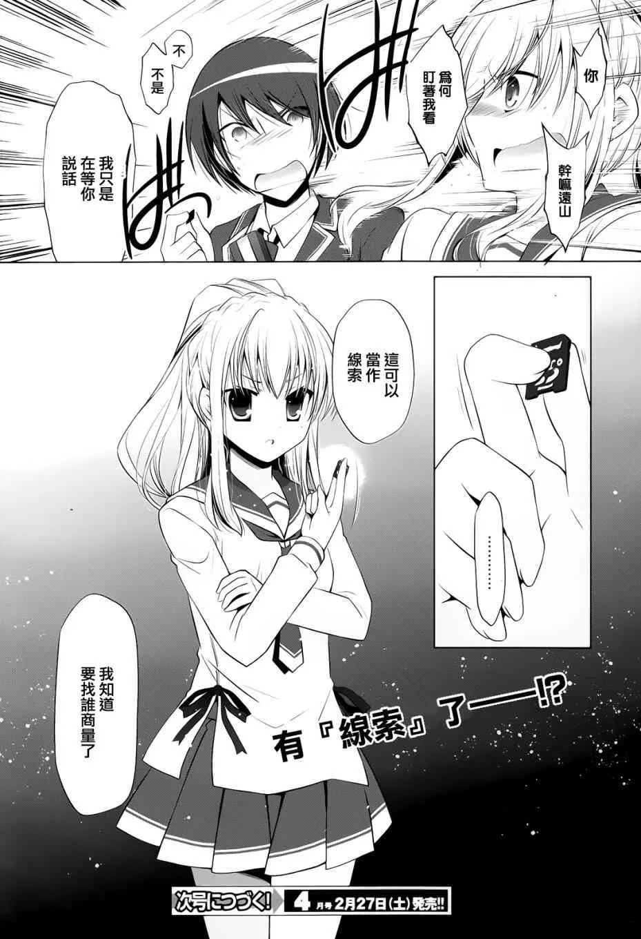 75话 第14页