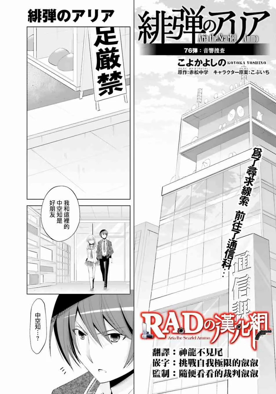 76话 第1页