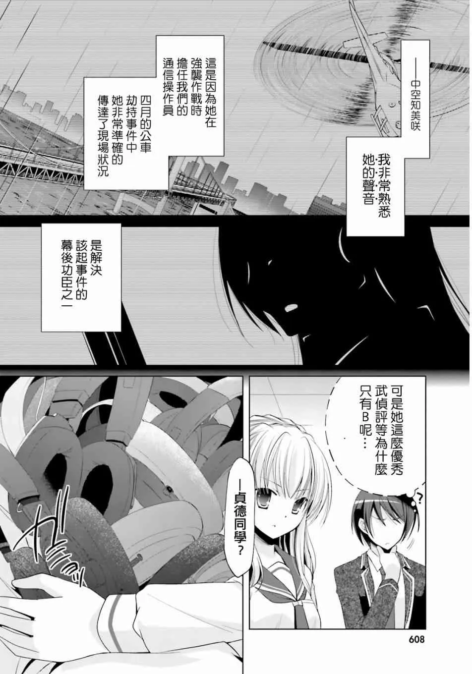 76话 第2页