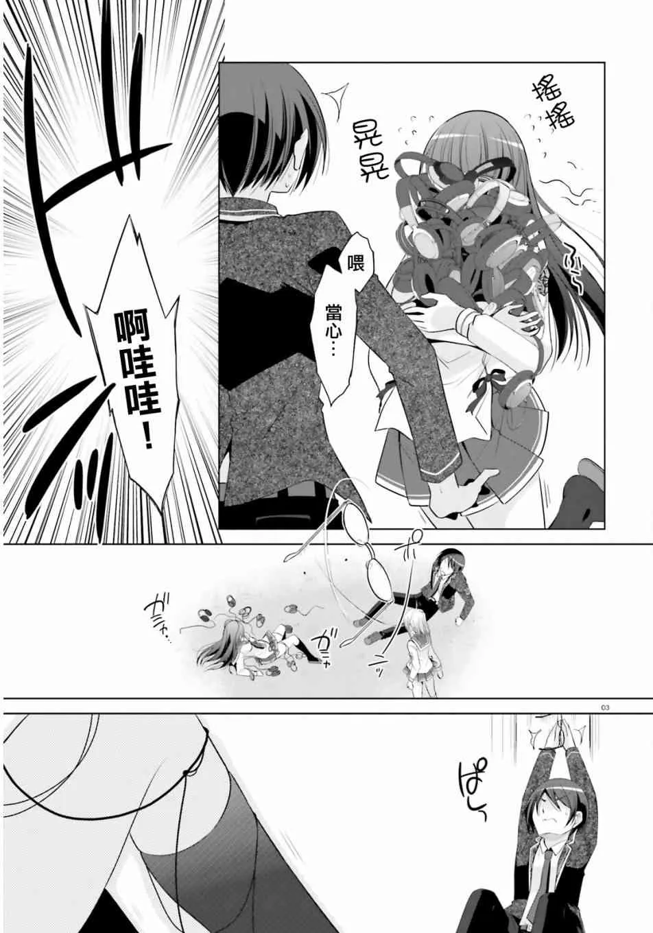 76话 第3页
