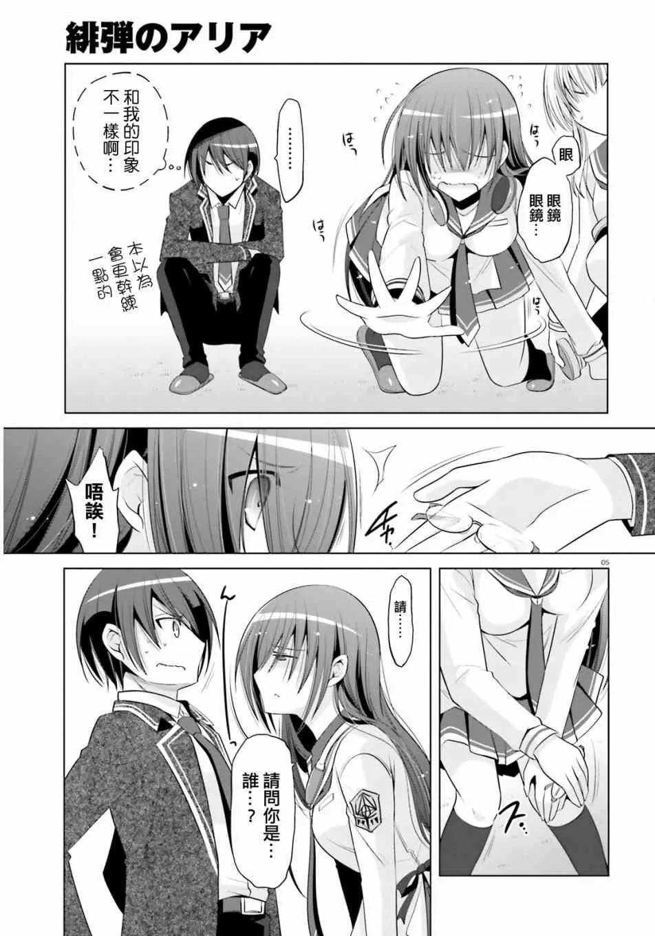 76话 第5页