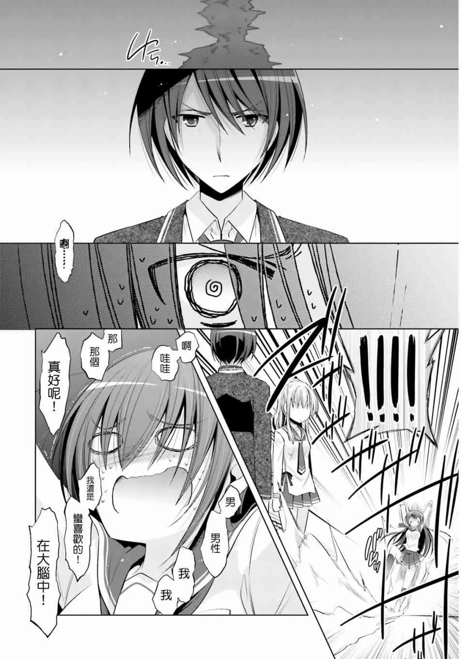 76话 第6页