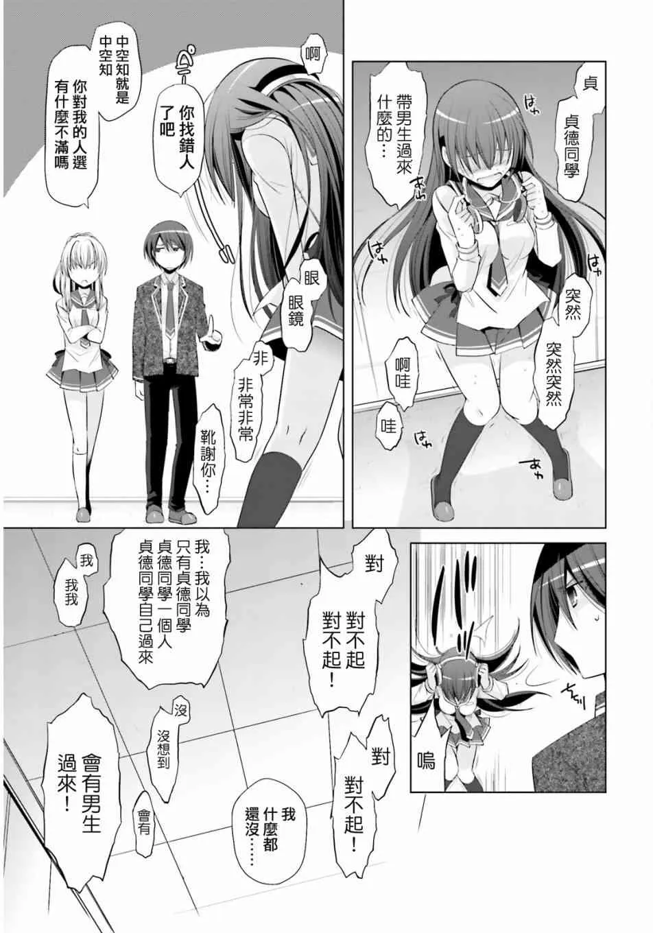 76话 第7页