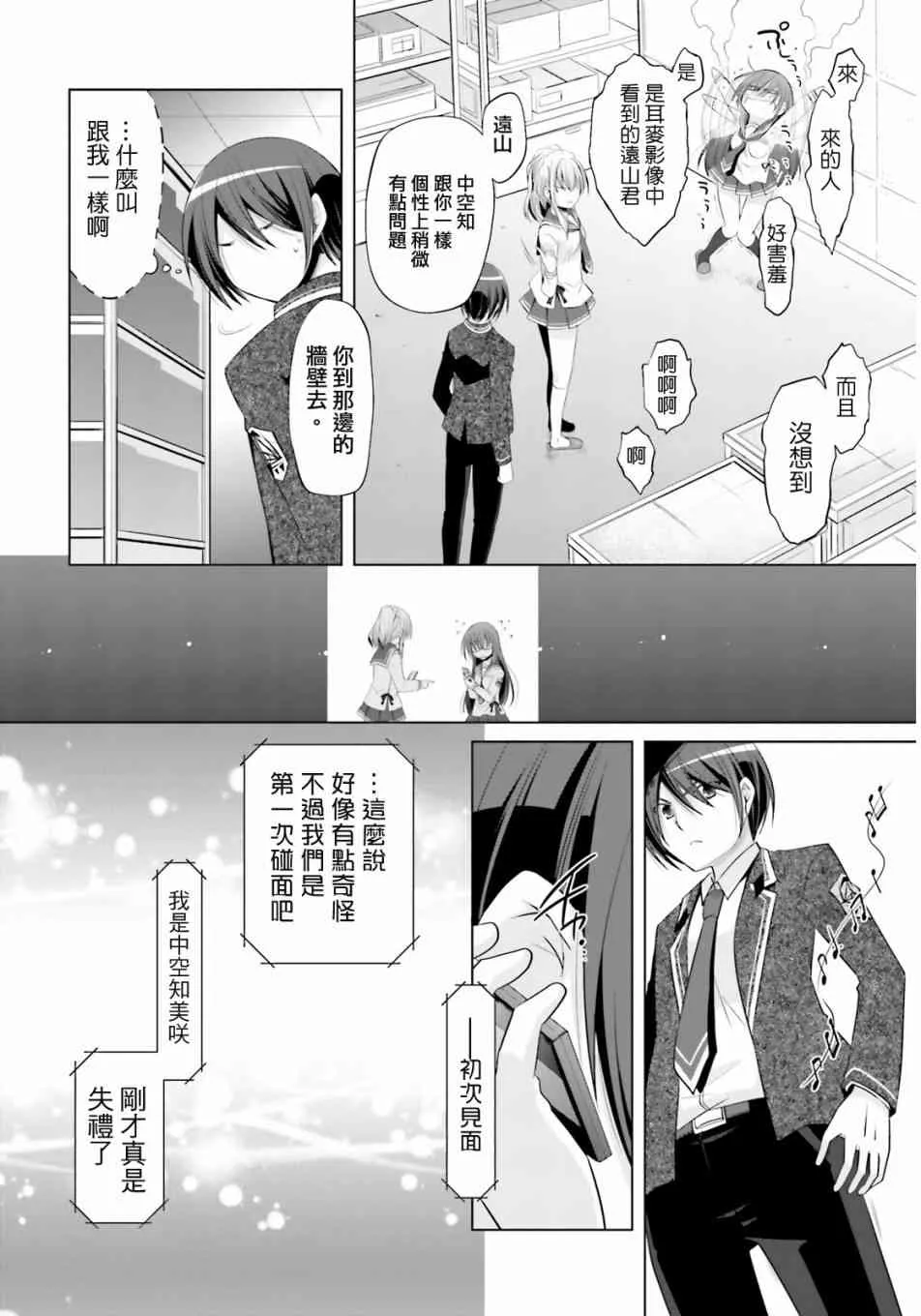 76话 第8页