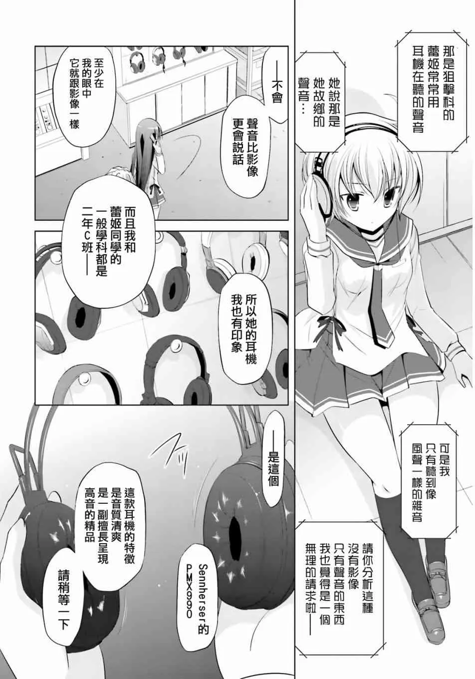 76话 第10页