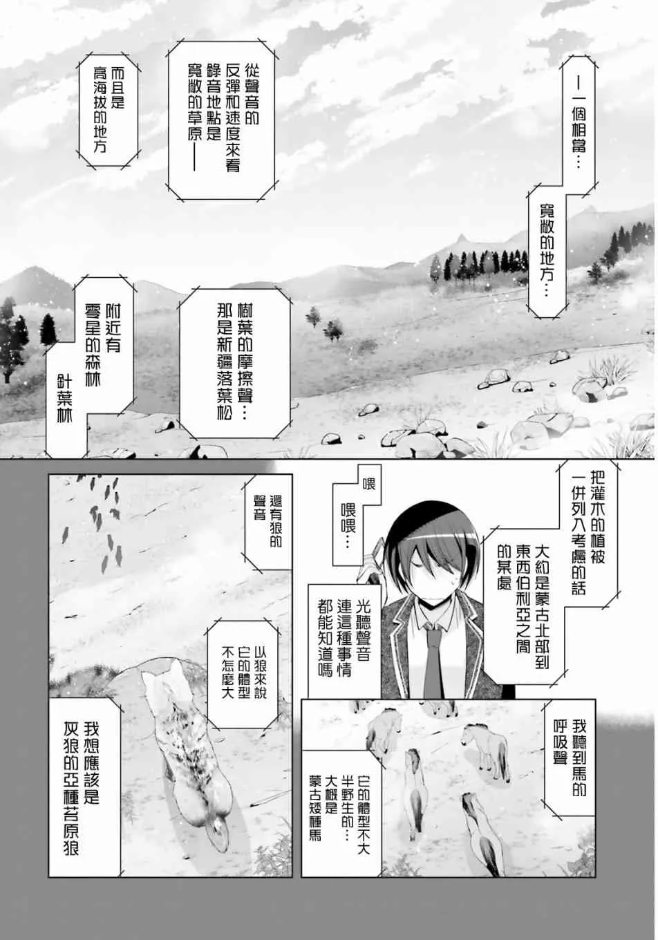 76话 第12页