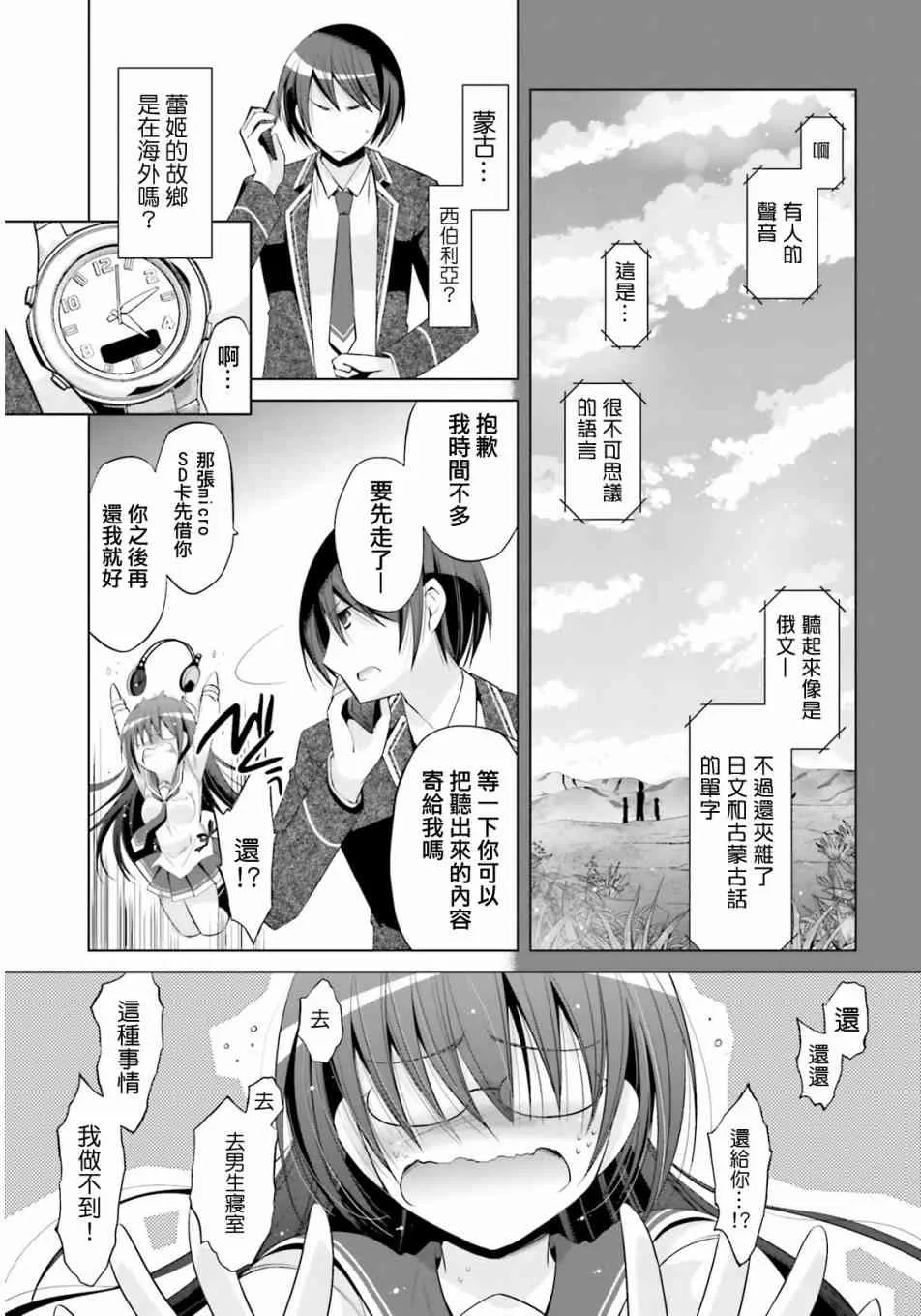 76话 第13页