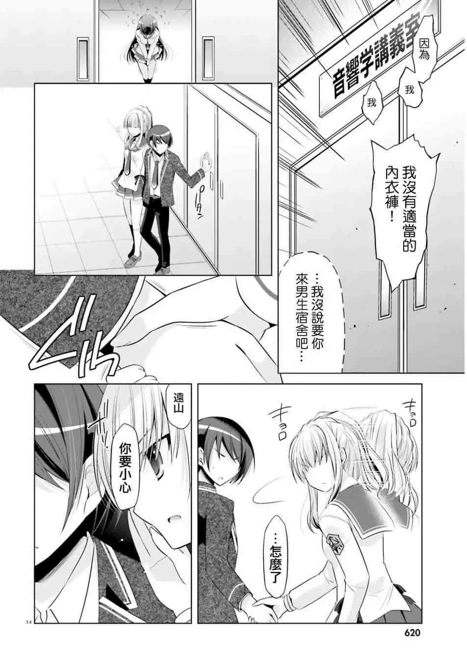 76话 第14页