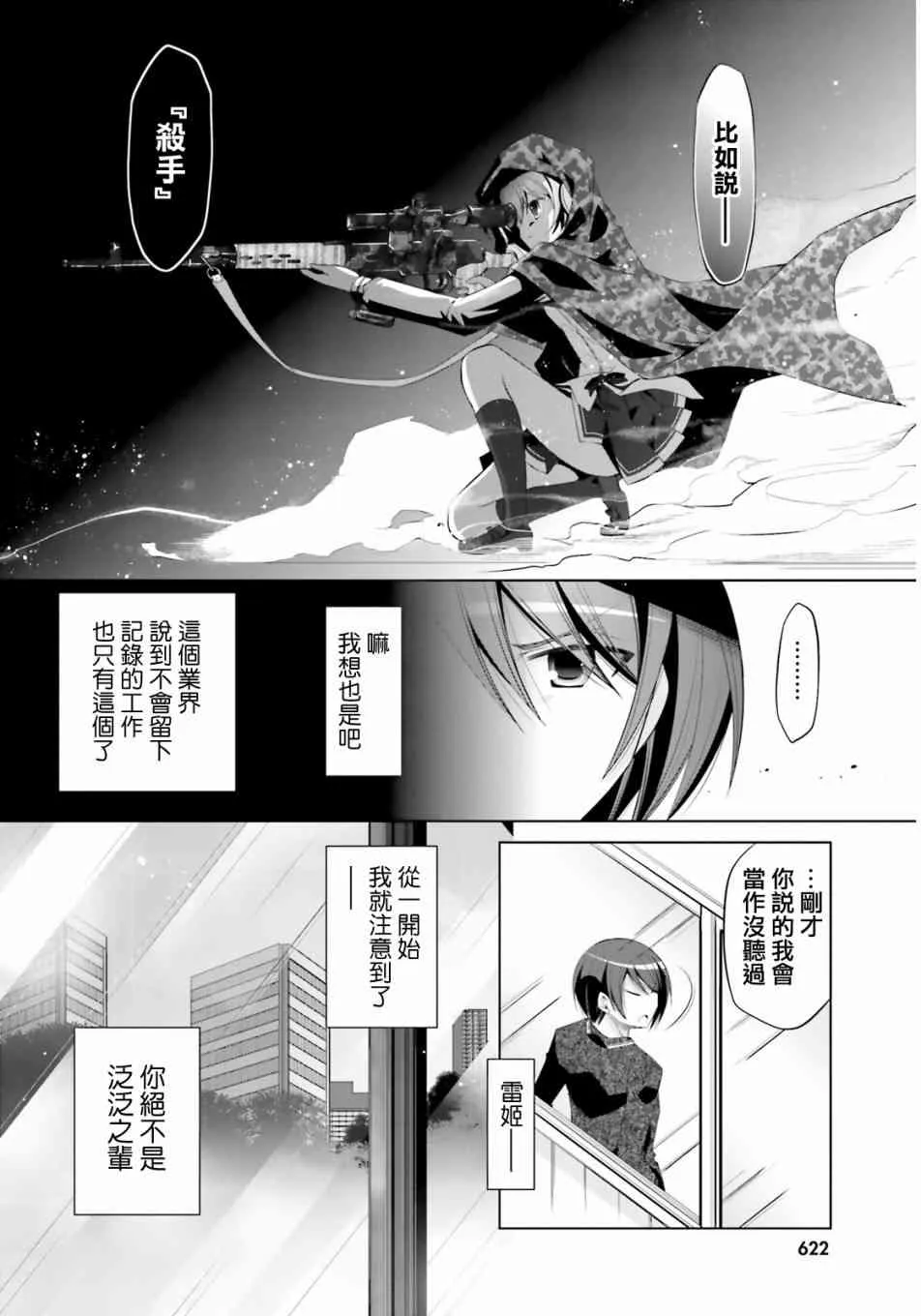 76话 第16页
