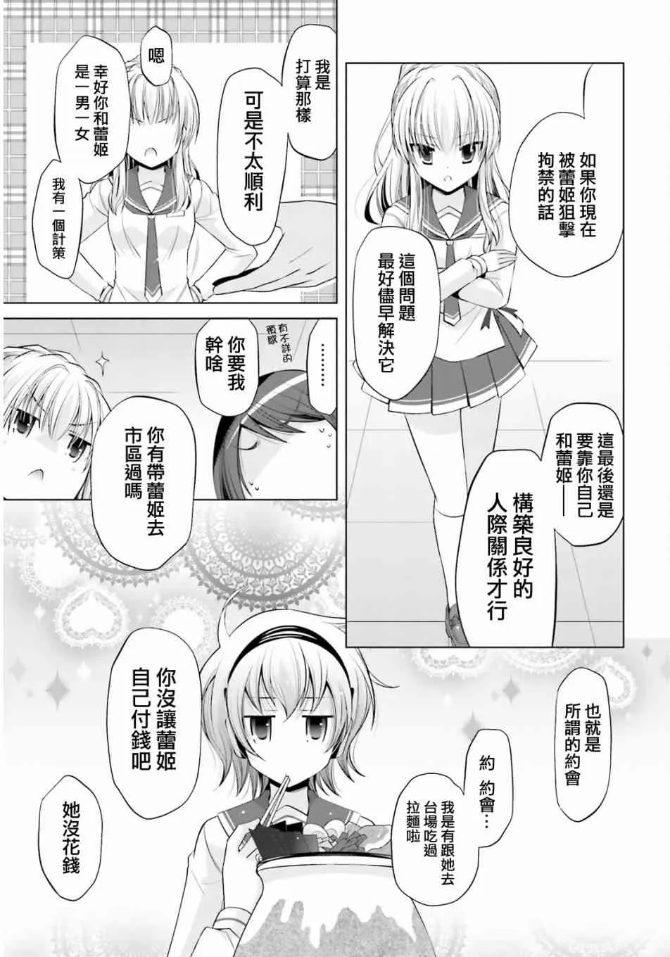76话 第17页