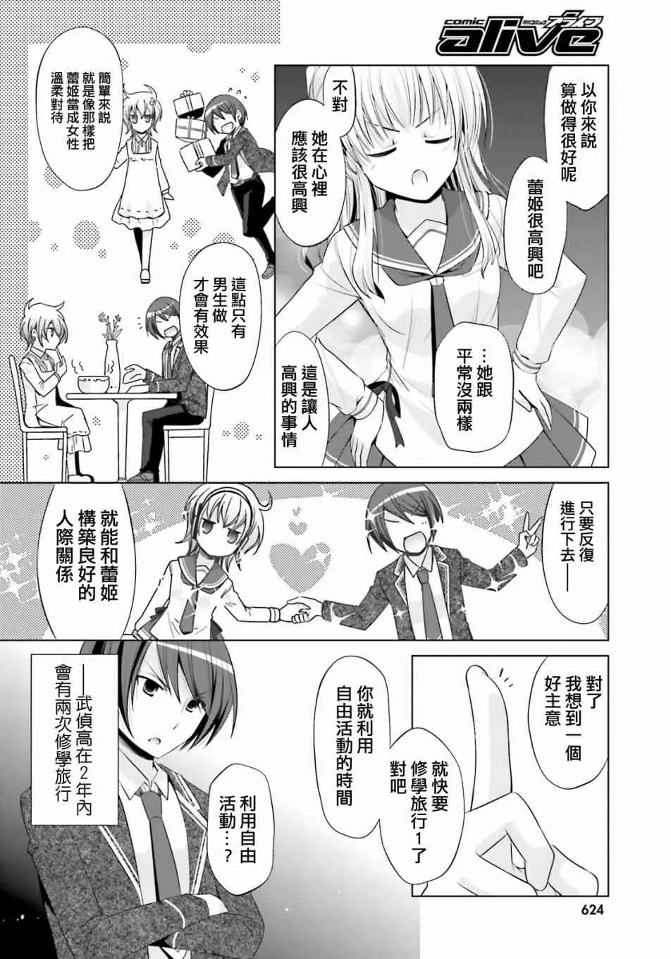 76话 第18页