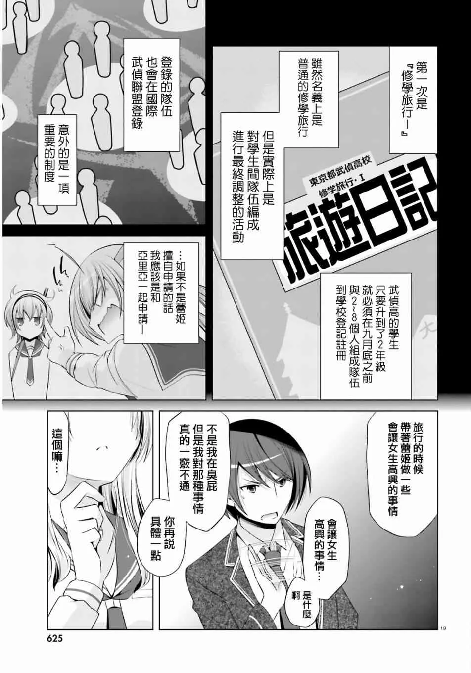 76话 第19页