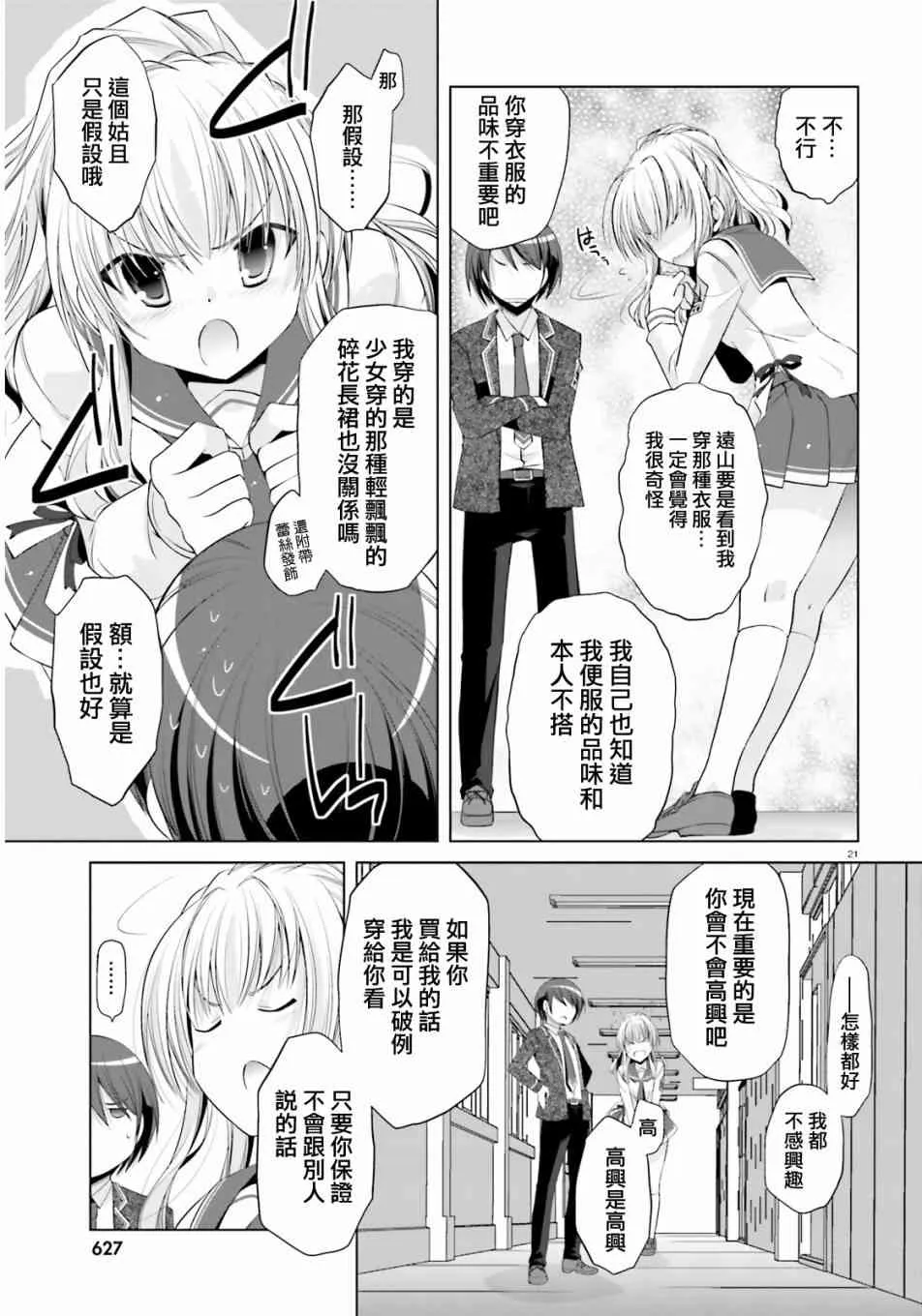 76话 第21页