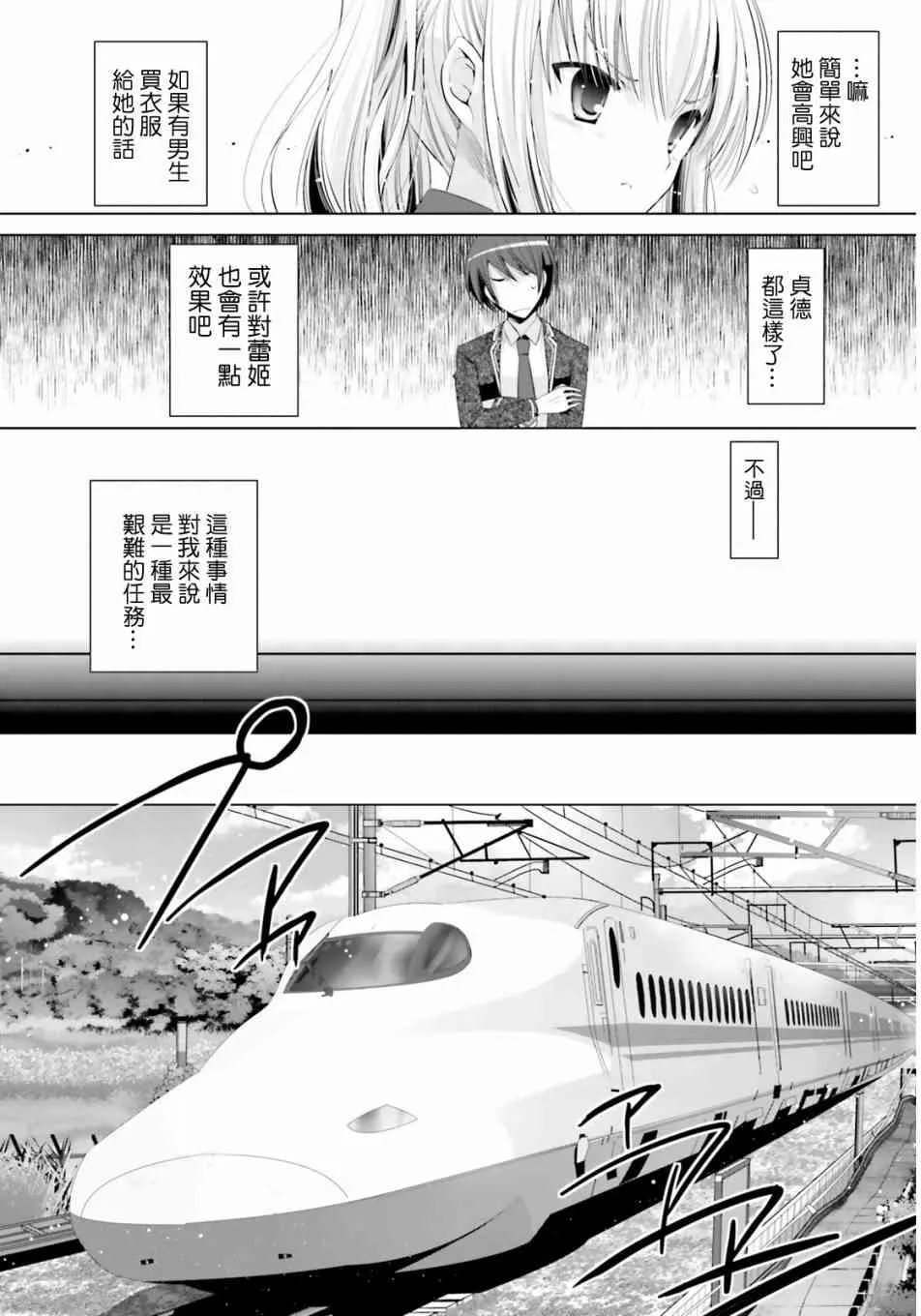 76话 第22页