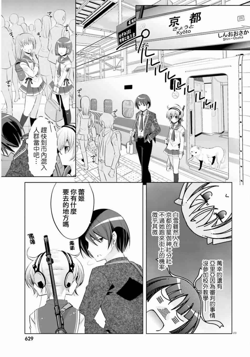 76话 第23页