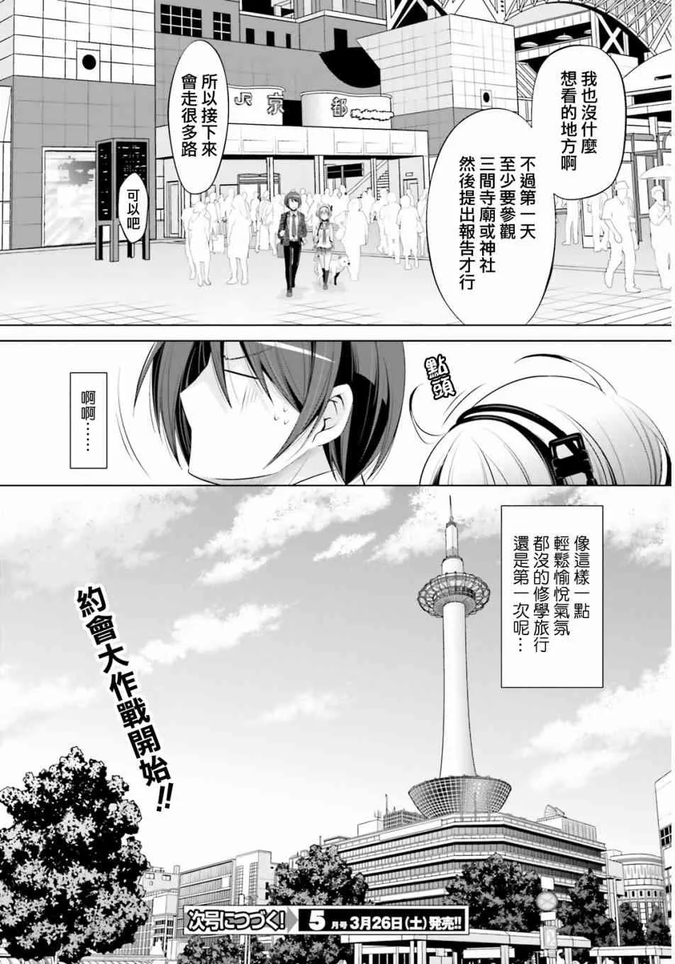 76话 第24页